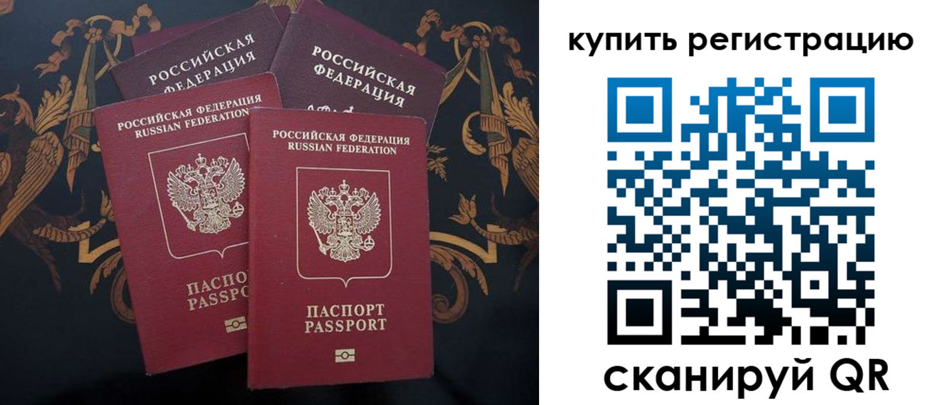 прописка регистрация в Урус-Мартане