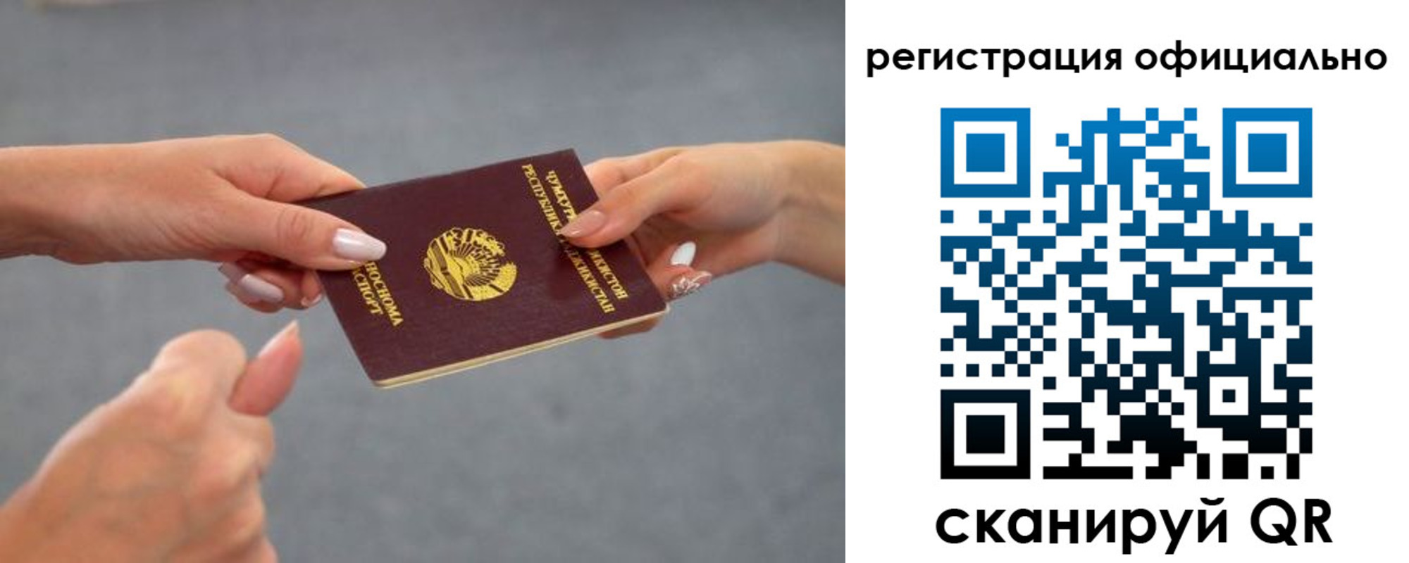 прописка поиск в Урус-Мартане