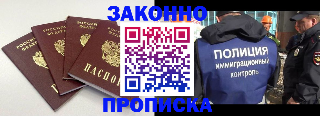 прописка штамп в Урус-Мартане