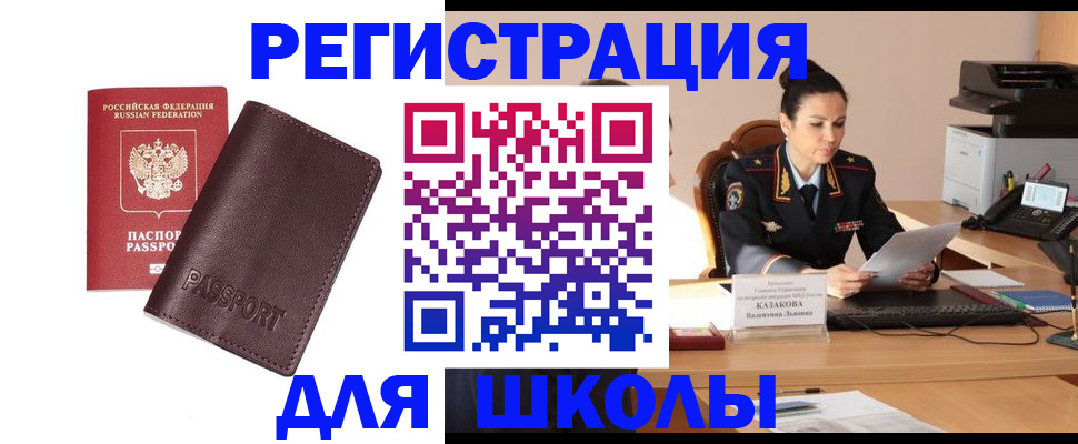 временная регистрация законно в Урус-Мартане