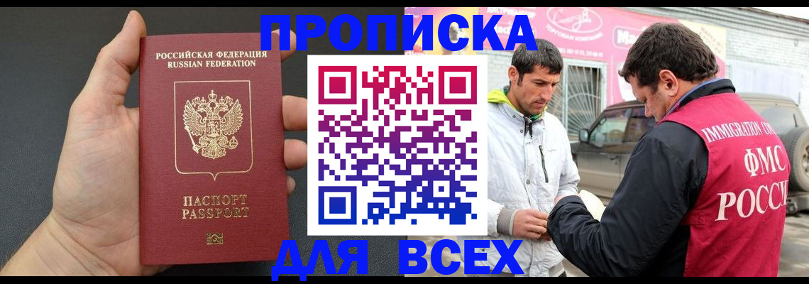 пропишу в квартире в Урус-Мартане